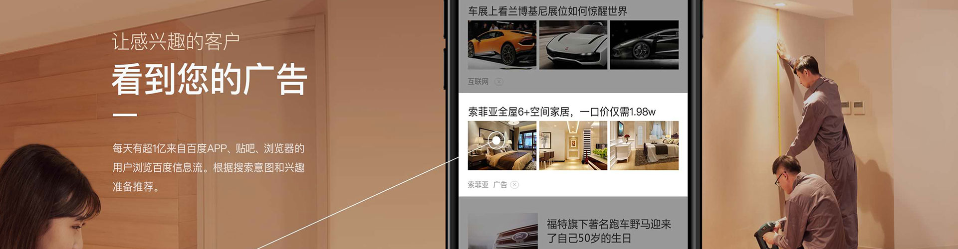 五台头条信息流